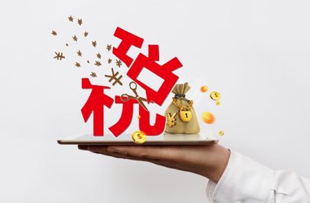 美國稅務(wù)